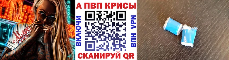 Купить  Спасск  APVP крисы CK 