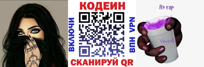 Кодеин напиток Lean (лин) Купить Спасск