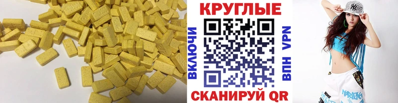 Купить закладки  Спасск  ЭКСТАЗИ 99% 