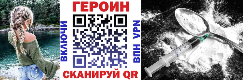 Купить закладки  Спасск  Героин гречка 