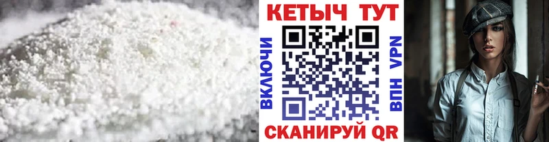КЕТАМИН VHQ  Купить  Спасск 