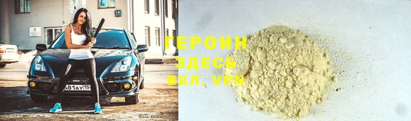 мяу мяу кристалл Протвино